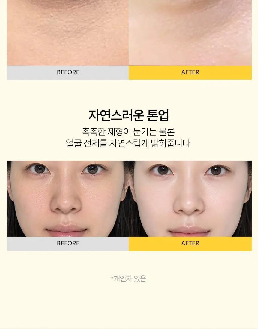 [한정기획/다크서클커버] 샤이샤이샤이 바나나 PDRN 컨실 아이크림 바닐라 15g (+ 미니언즈 키캡 키링) 상세페이지 17